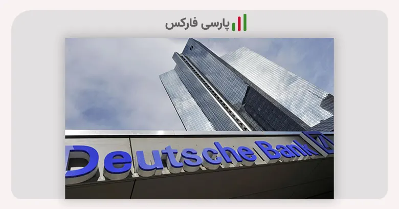 بانک German Deutsche Bank